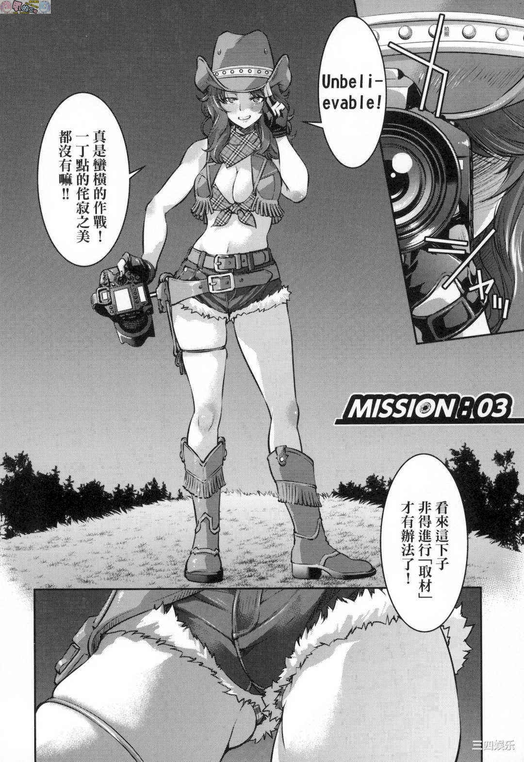 [井上よしひさ] 女スパイ淫縛拷問大作戦 女間諜淫縛拷問大作戰