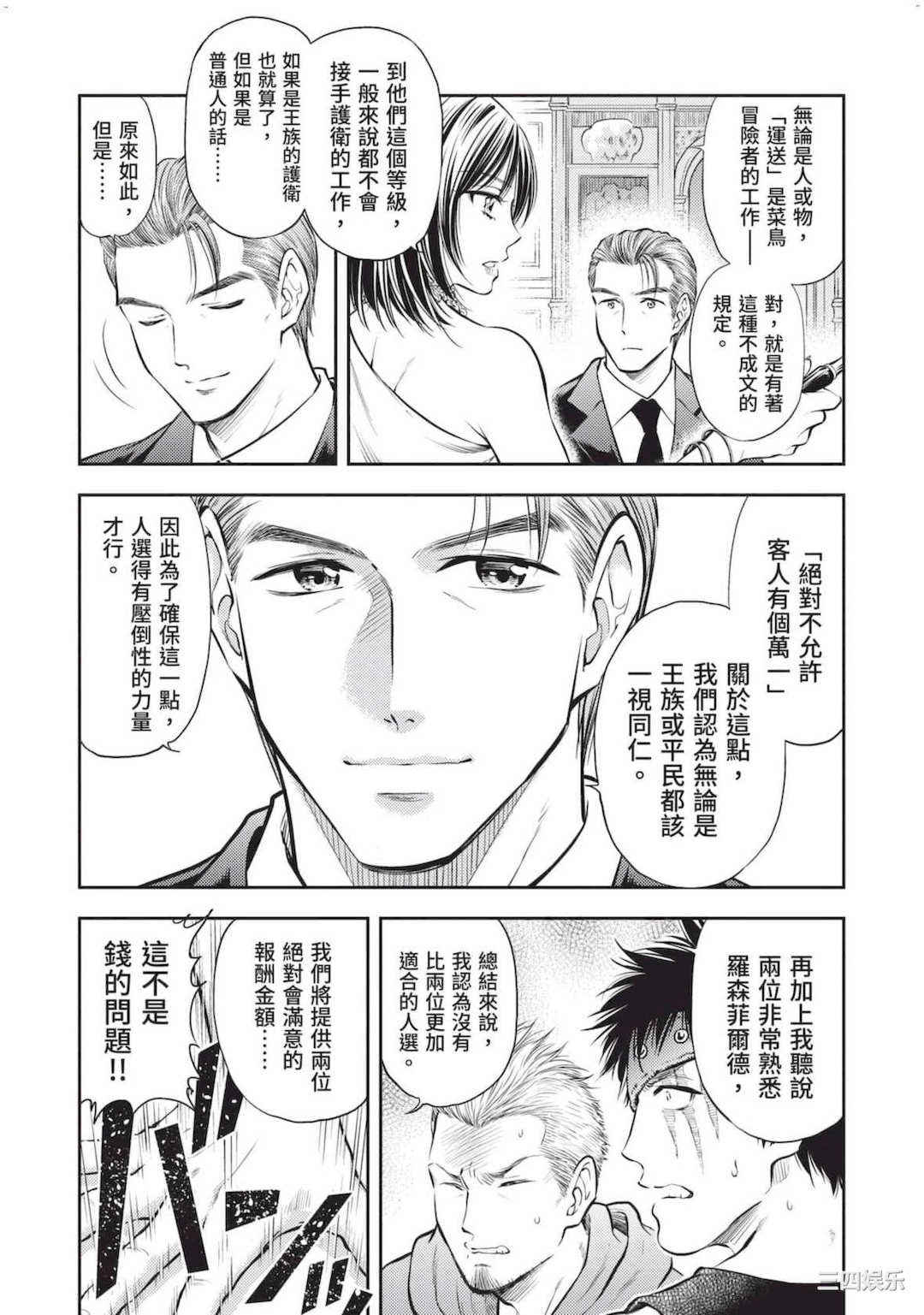 [猪熊しのぶ] 異世界ソープランド輝夜 2 異世界泡泡澡堂輝夜