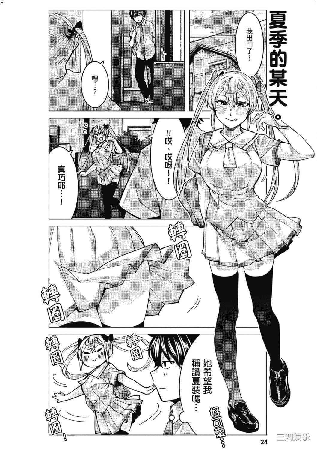 [安田剛助] 姫ヶ崎櫻子は今日も不憫可愛い 2 姬之崎櫻子今天依然惹人憐愛