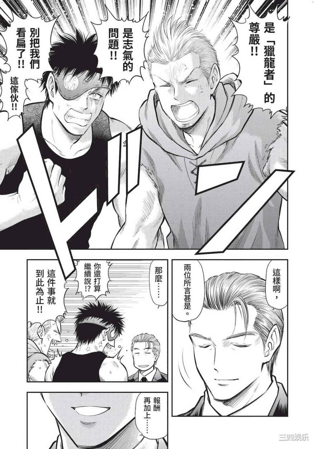 [猪熊しのぶ] 異世界ソープランド輝夜 2 異世界泡泡澡堂輝夜