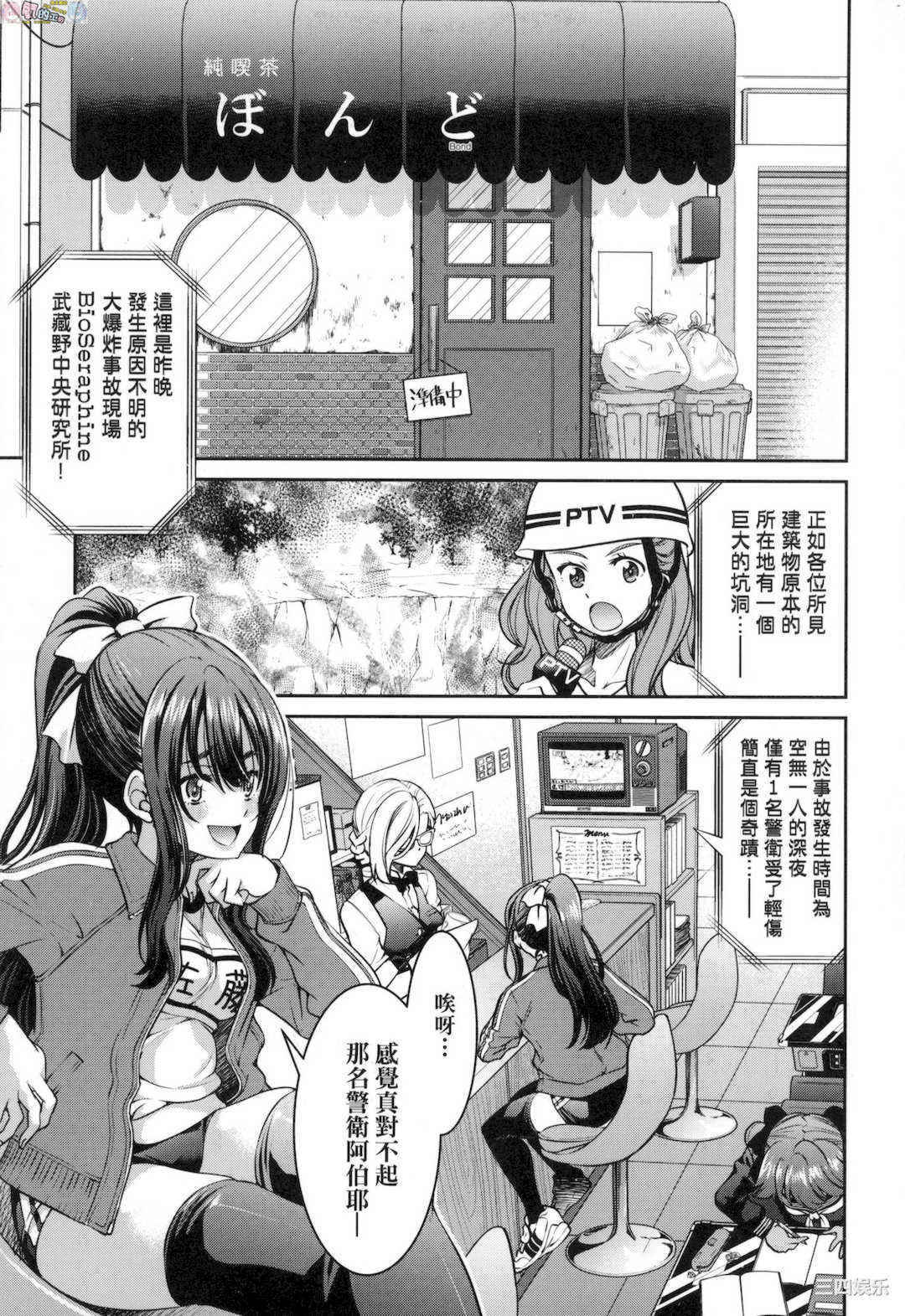 [井上よしひさ] 女スパイ淫縛拷問大作戦 女間諜淫縛拷問大作戰