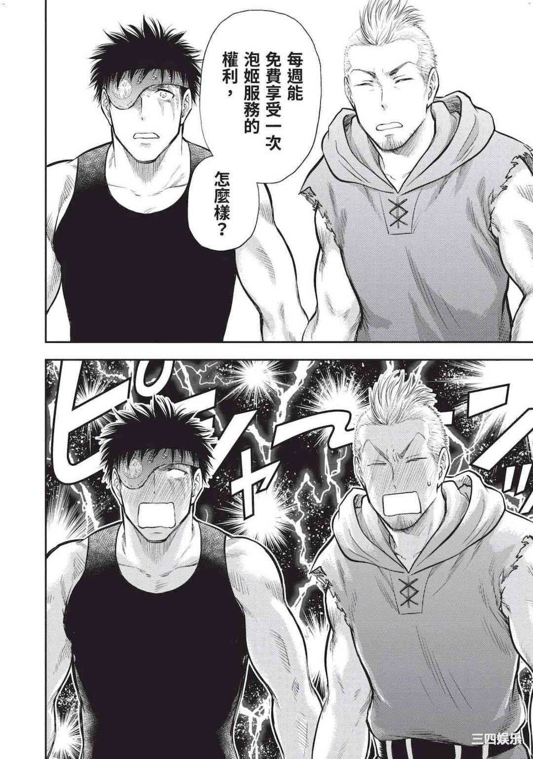 [猪熊しのぶ] 異世界ソープランド輝夜 2 異世界泡泡澡堂輝夜