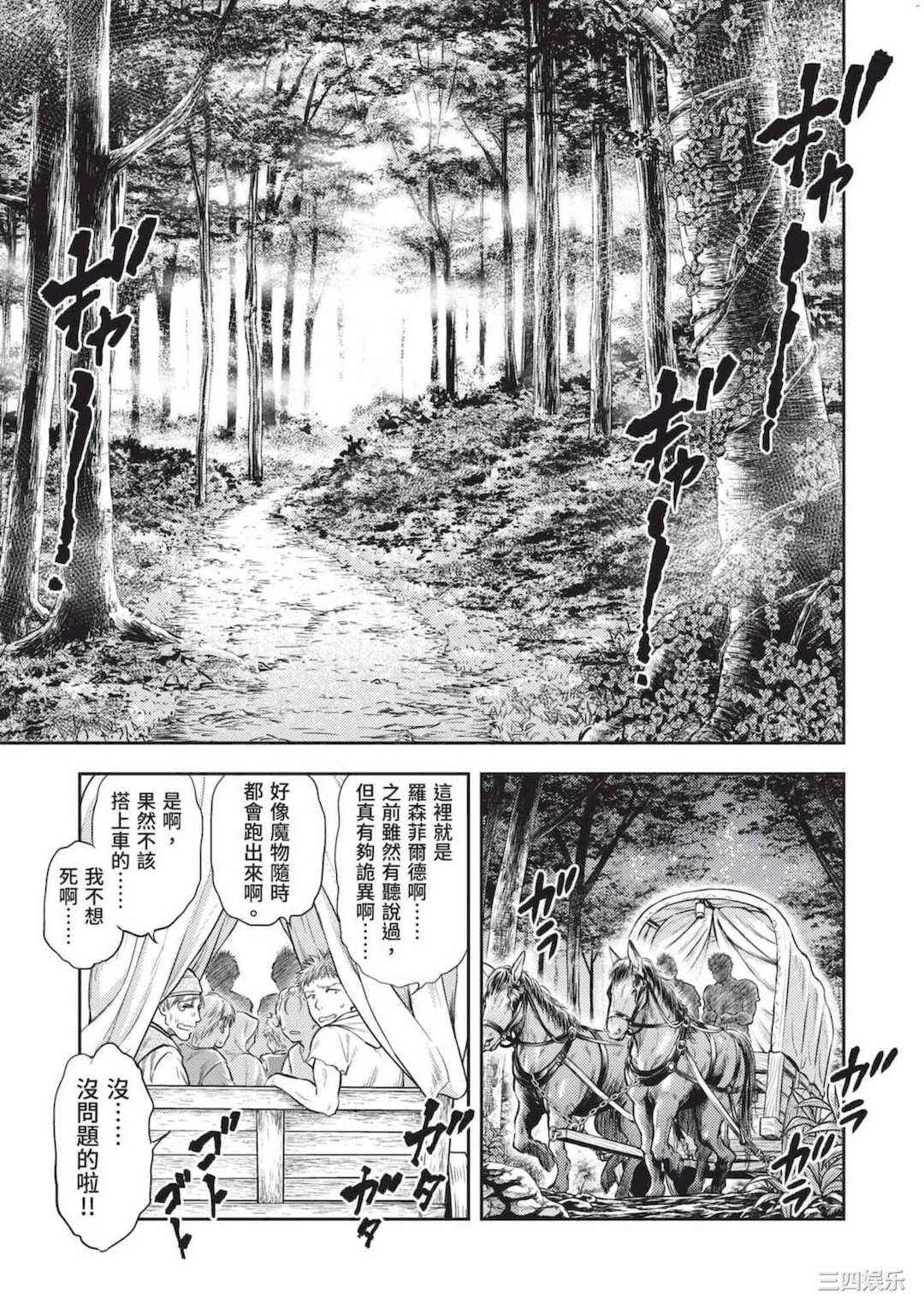 [猪熊しのぶ] 異世界ソープランド輝夜 2 異世界泡泡澡堂輝夜