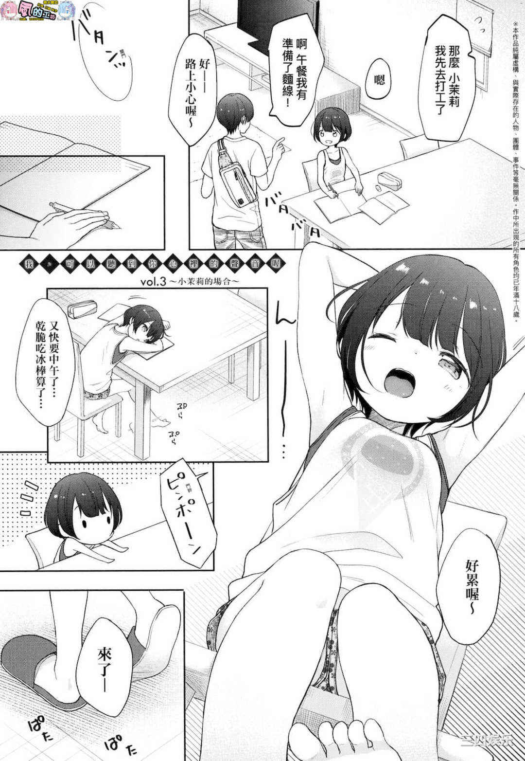 [清宮涼] ココロが読める彼とエッチな妄想をする彼女。 能窺探內心的他、與滿心情色妄想的她