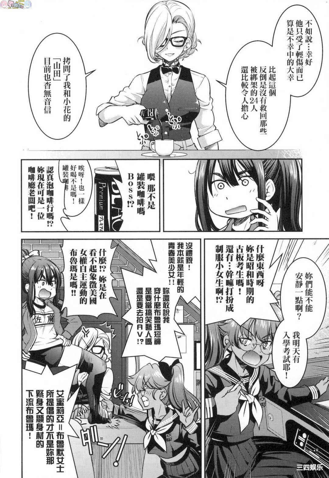 [井上よしひさ] 女スパイ淫縛拷問大作戦 女間諜淫縛拷問大作戰
