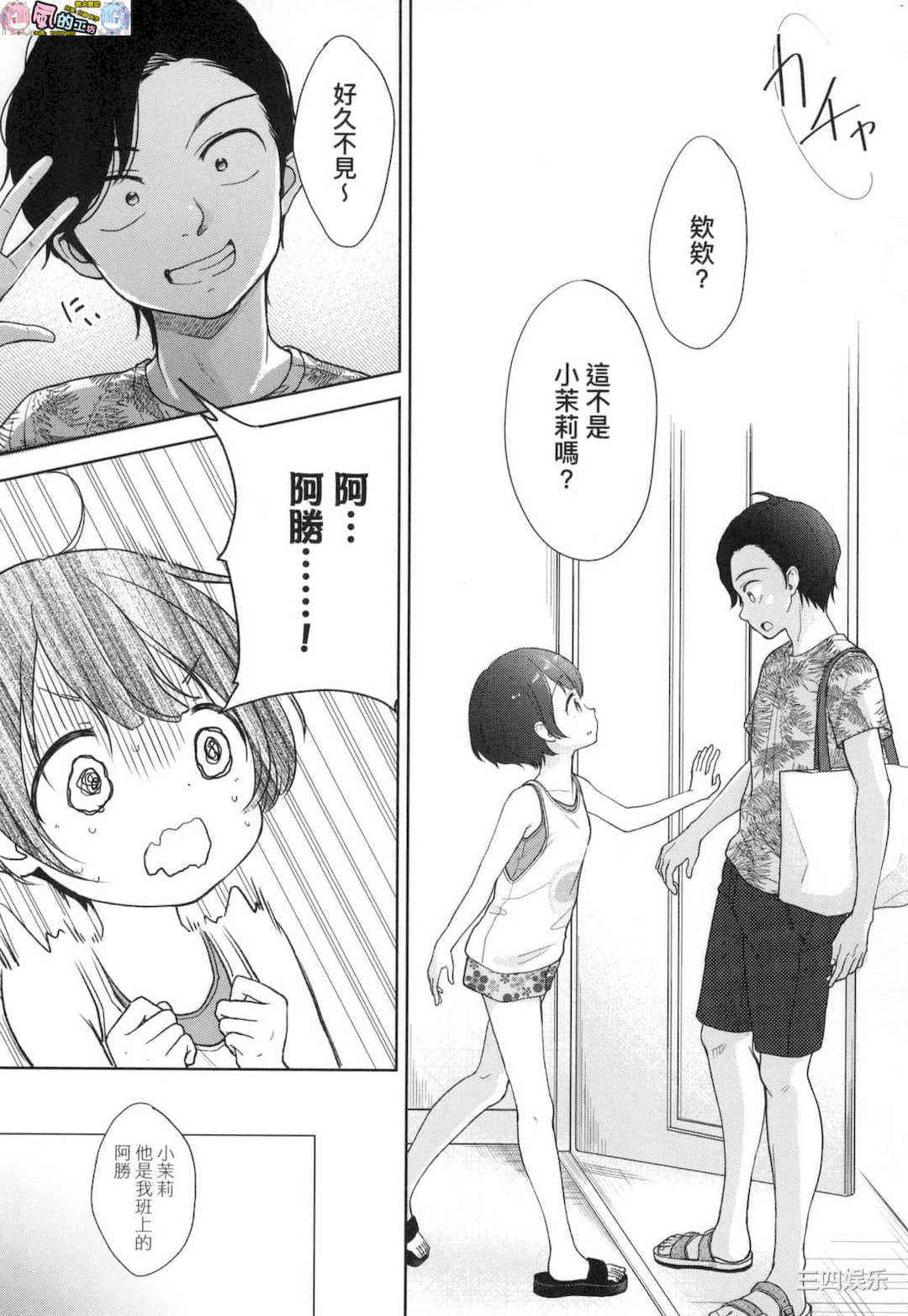 [清宮涼] ココロが読める彼とエッチな妄想をする彼女。 能窺探內心的他、與滿心情色妄想的她