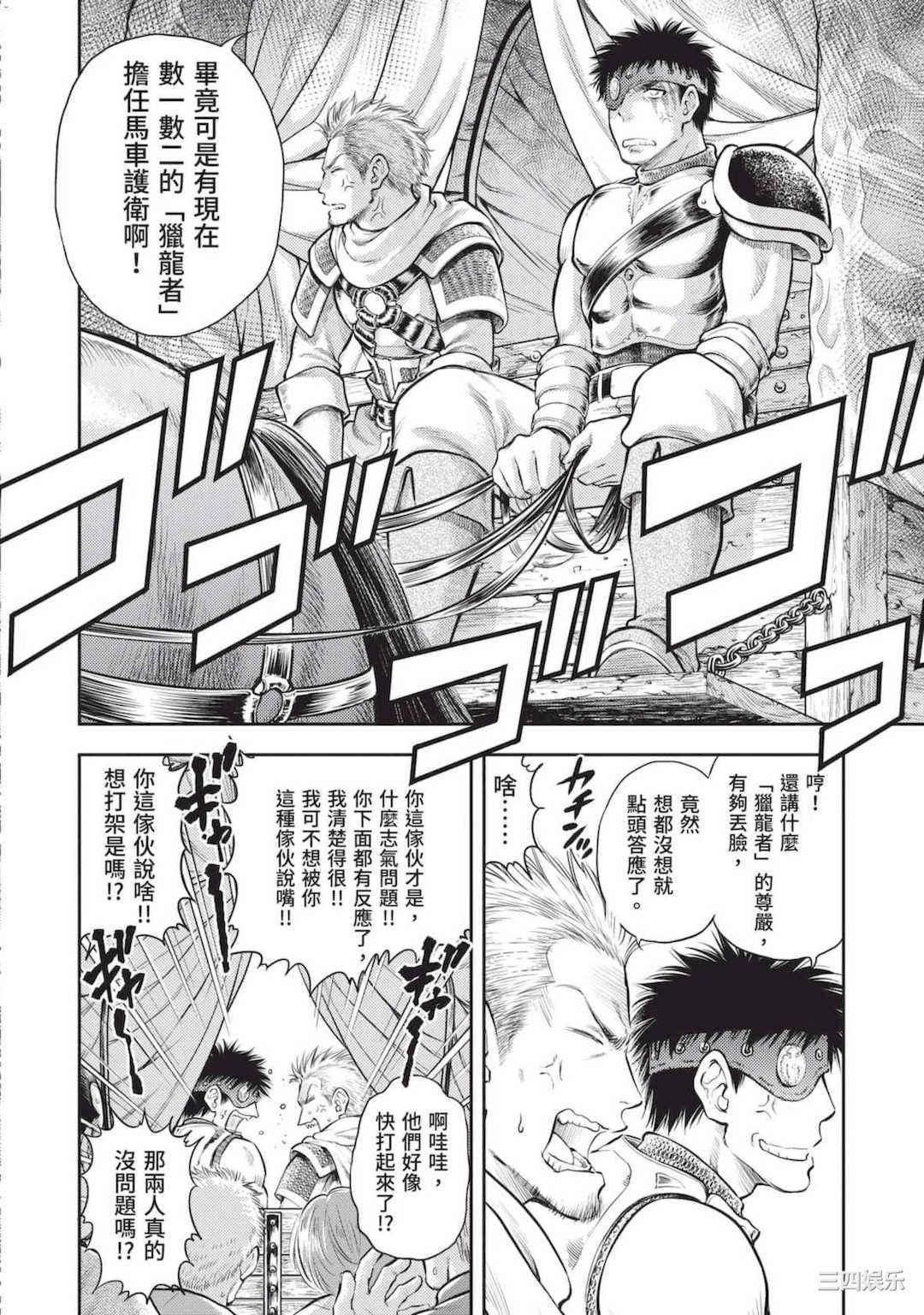 [猪熊しのぶ] 異世界ソープランド輝夜 2 異世界泡泡澡堂輝夜