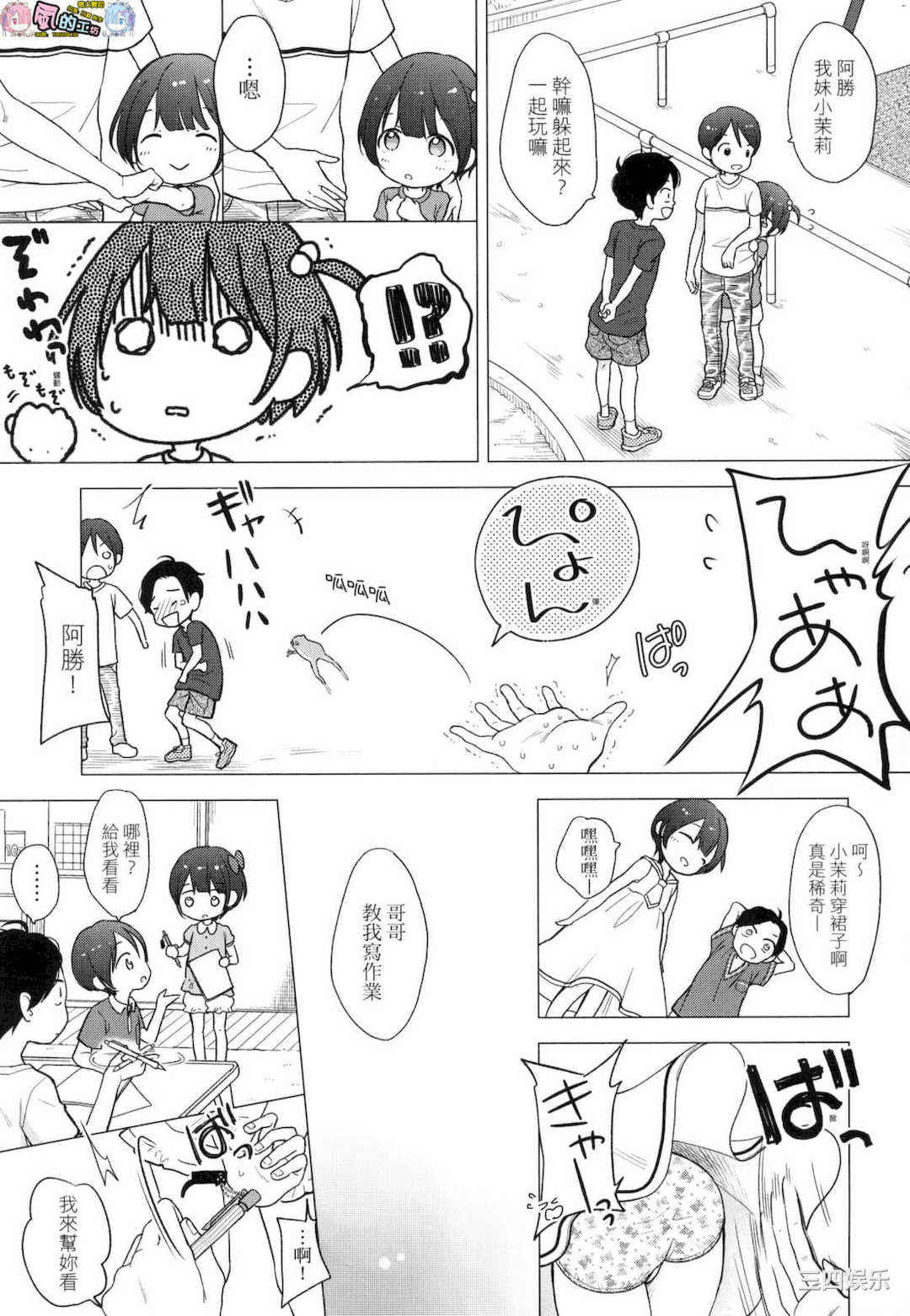 [清宮涼] ココロが読める彼とエッチな妄想をする彼女。 能窺探內心的他、與滿心情色妄想的她