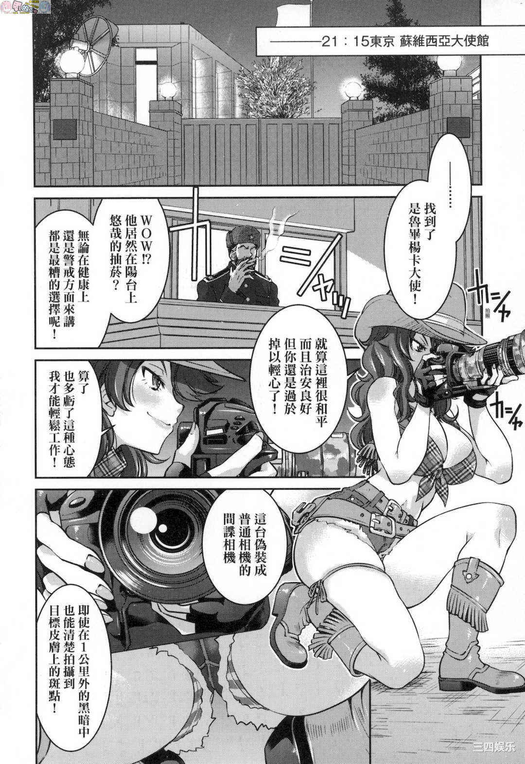 [井上よしひさ] 女スパイ淫縛拷問大作戦 女間諜淫縛拷問大作戰