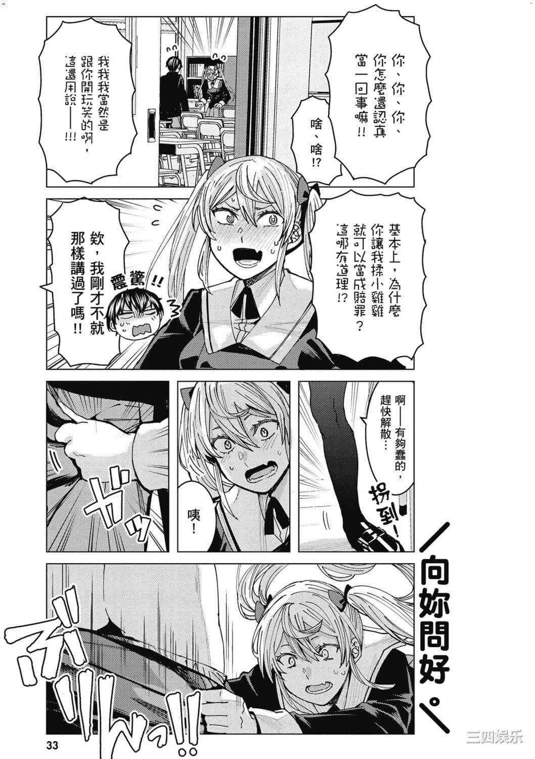 [安田剛助] 姫ヶ崎櫻子は今日も不憫可愛い 1 姬之崎櫻子今天依然惹人憐愛