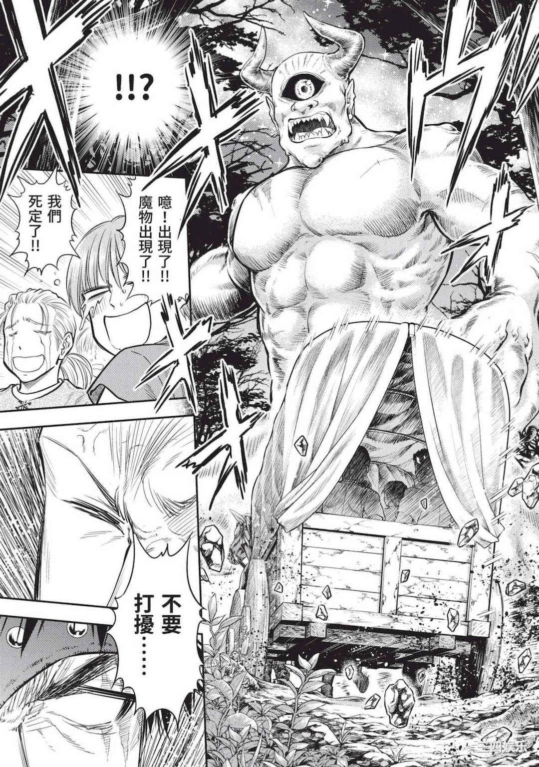 [猪熊しのぶ] 異世界ソープランド輝夜 2 異世界泡泡澡堂輝夜