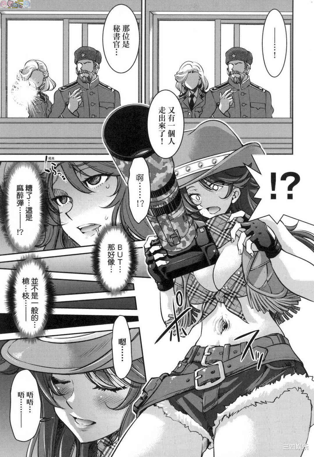 [井上よしひさ] 女スパイ淫縛拷問大作戦 女間諜淫縛拷問大作戰