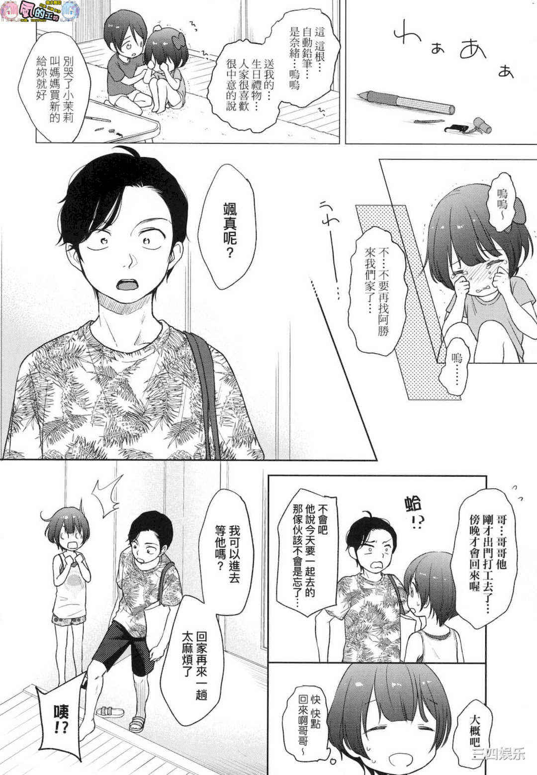 [清宮涼] ココロが読める彼とエッチな妄想をする彼女。 能窺探內心的他、與滿心情色妄想的她