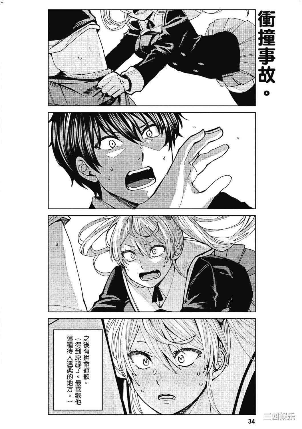 [安田剛助] 姫ヶ崎櫻子は今日も不憫可愛い 1 姬之崎櫻子今天依然惹人憐愛