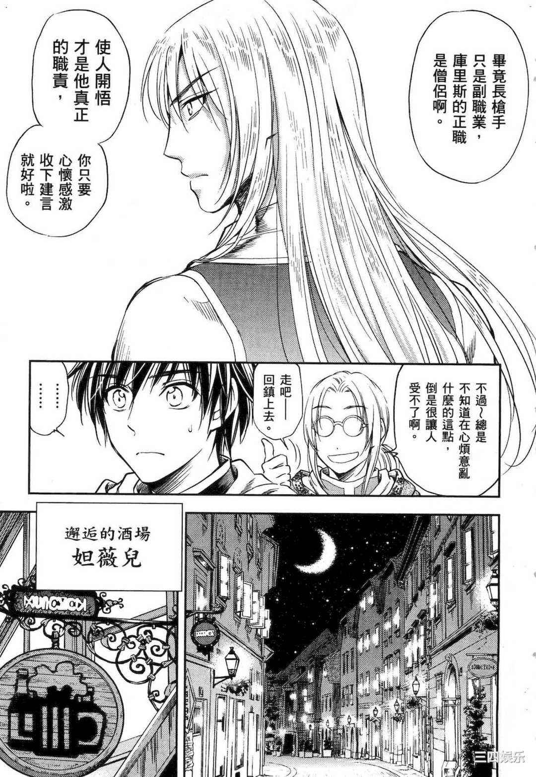 [猪熊しのぶ] 異世界ソープランド輝夜 1 異世界泡泡澡堂輝夜