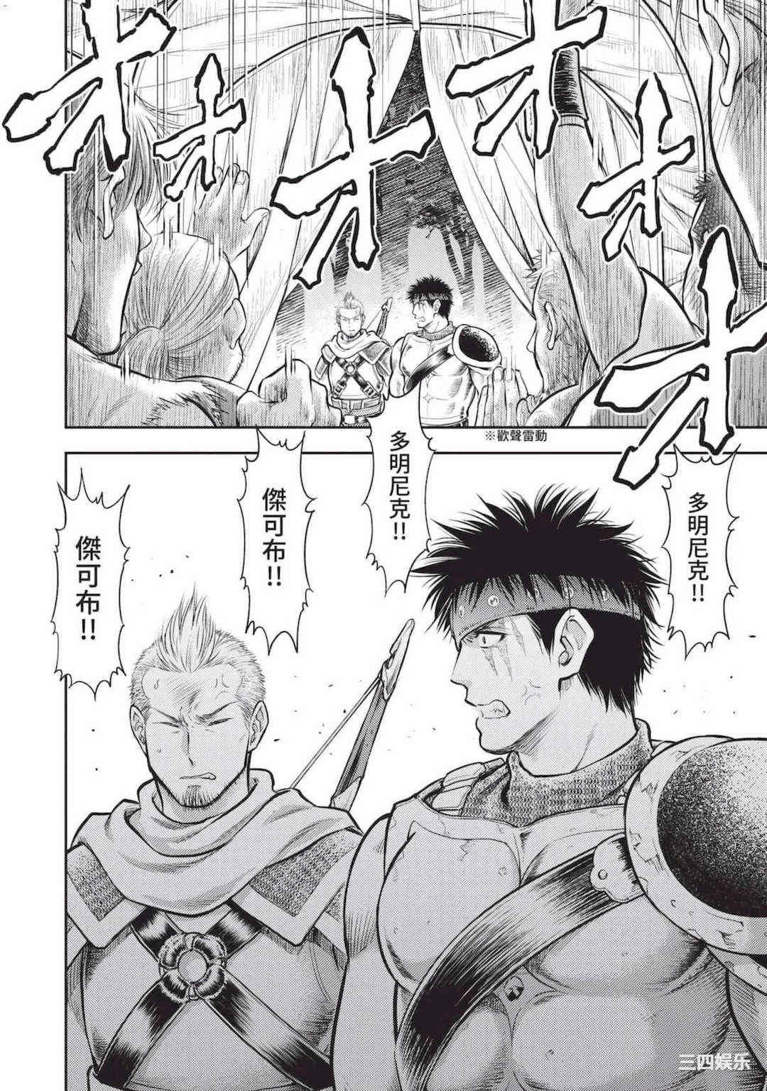 [猪熊しのぶ] 異世界ソープランド輝夜 2 異世界泡泡澡堂輝夜