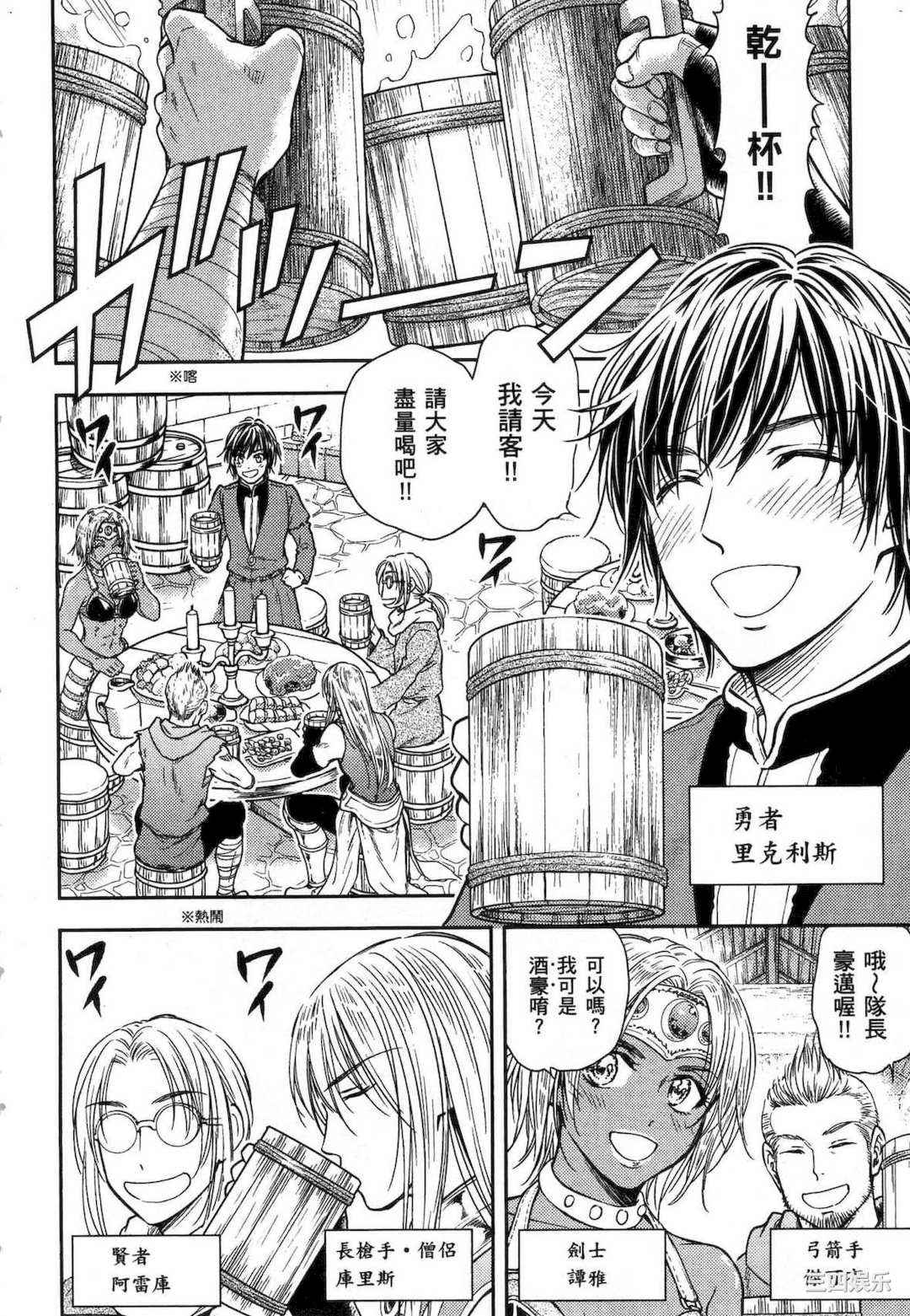 [猪熊しのぶ] 異世界ソープランド輝夜 1 異世界泡泡澡堂輝夜