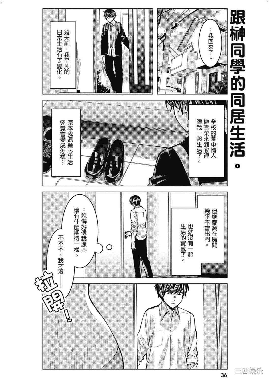 [安田剛助] 姫ヶ崎櫻子は今日も不憫可愛い 1 姬之崎櫻子今天依然惹人憐愛