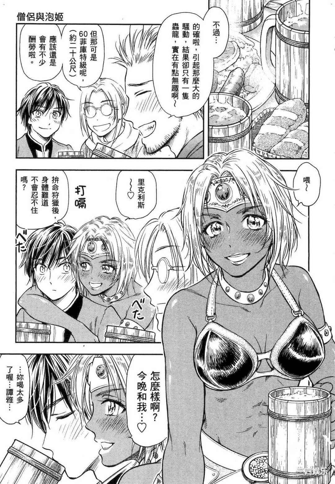 [猪熊しのぶ] 異世界ソープランド輝夜 1 異世界泡泡澡堂輝夜