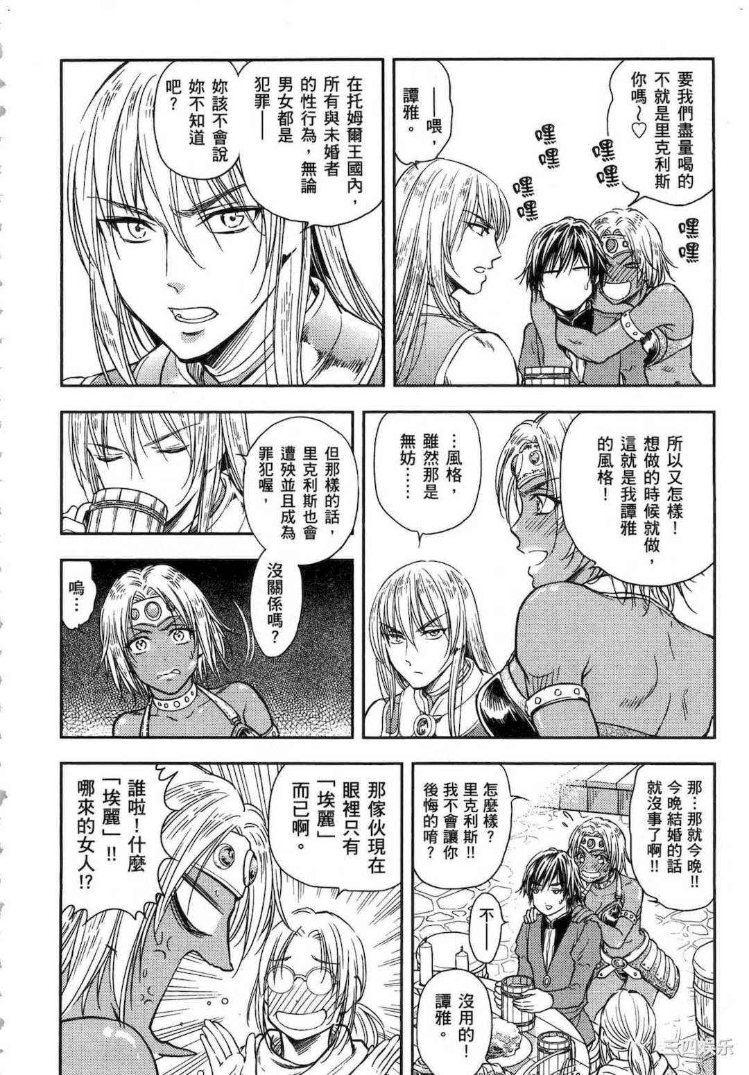 [猪熊しのぶ] 異世界ソープランド輝夜 1 異世界泡泡澡堂輝夜