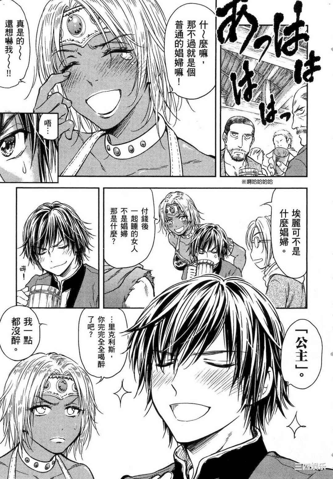 [猪熊しのぶ] 異世界ソープランド輝夜 1 異世界泡泡澡堂輝夜