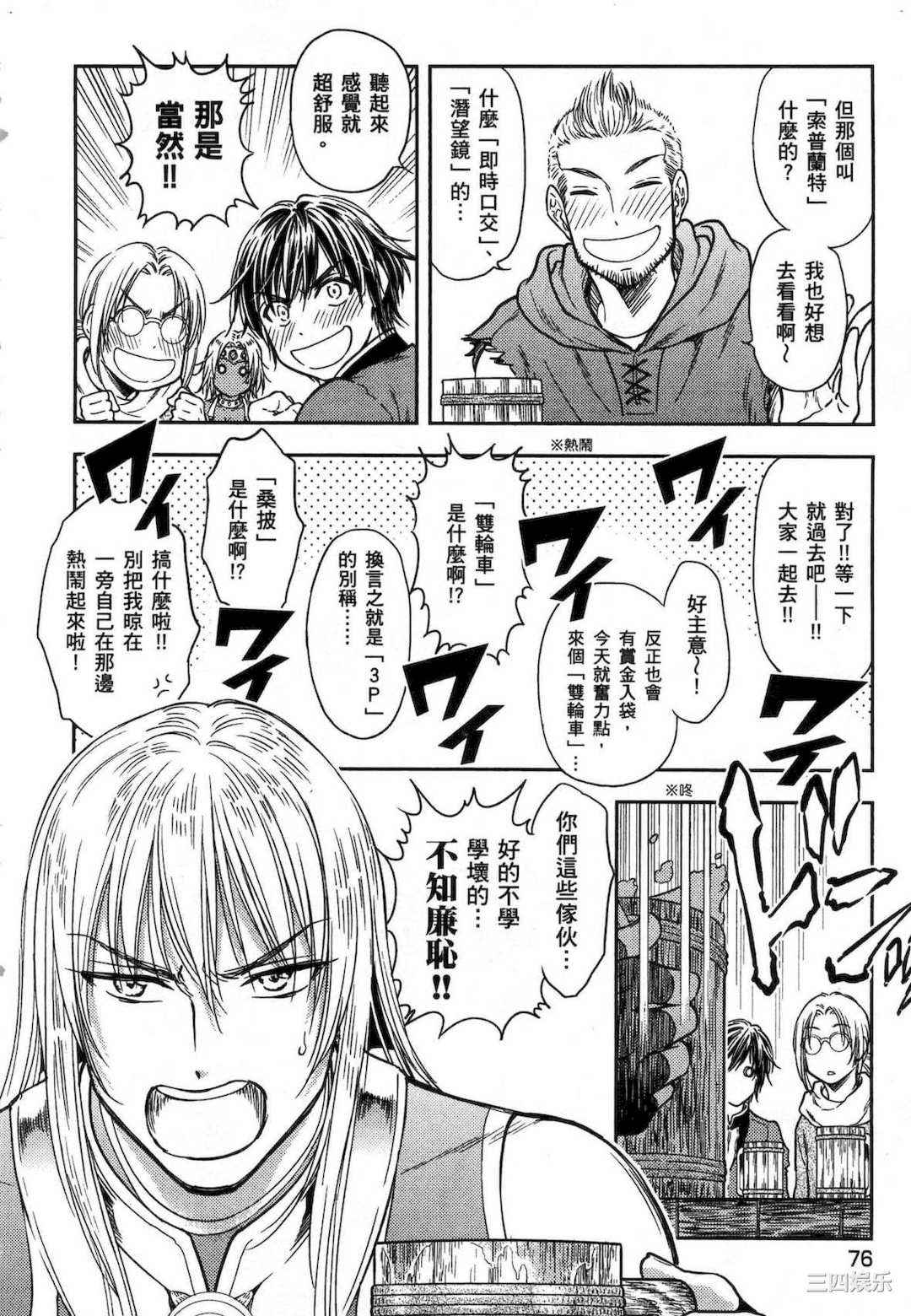 [猪熊しのぶ] 異世界ソープランド輝夜 1 異世界泡泡澡堂輝夜