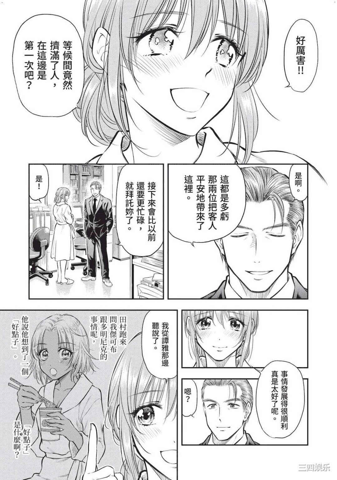 [猪熊しのぶ] 異世界ソープランド輝夜 2 異世界泡泡澡堂輝夜