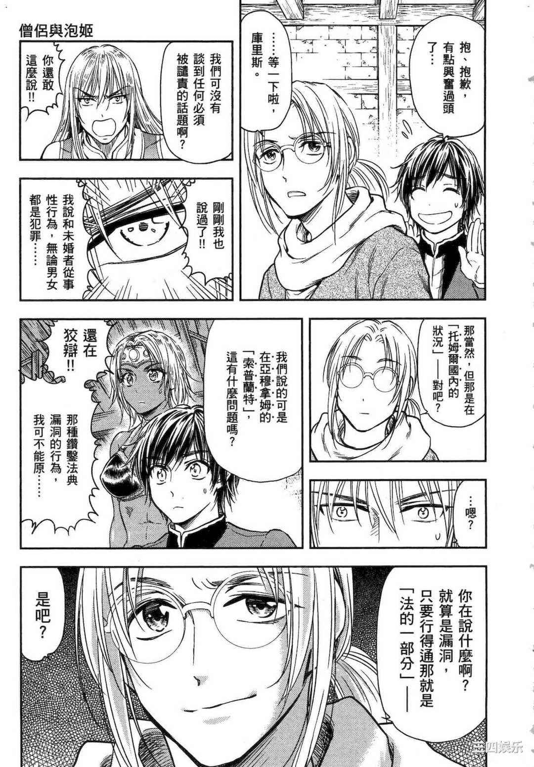 [猪熊しのぶ] 異世界ソープランド輝夜 1 異世界泡泡澡堂輝夜