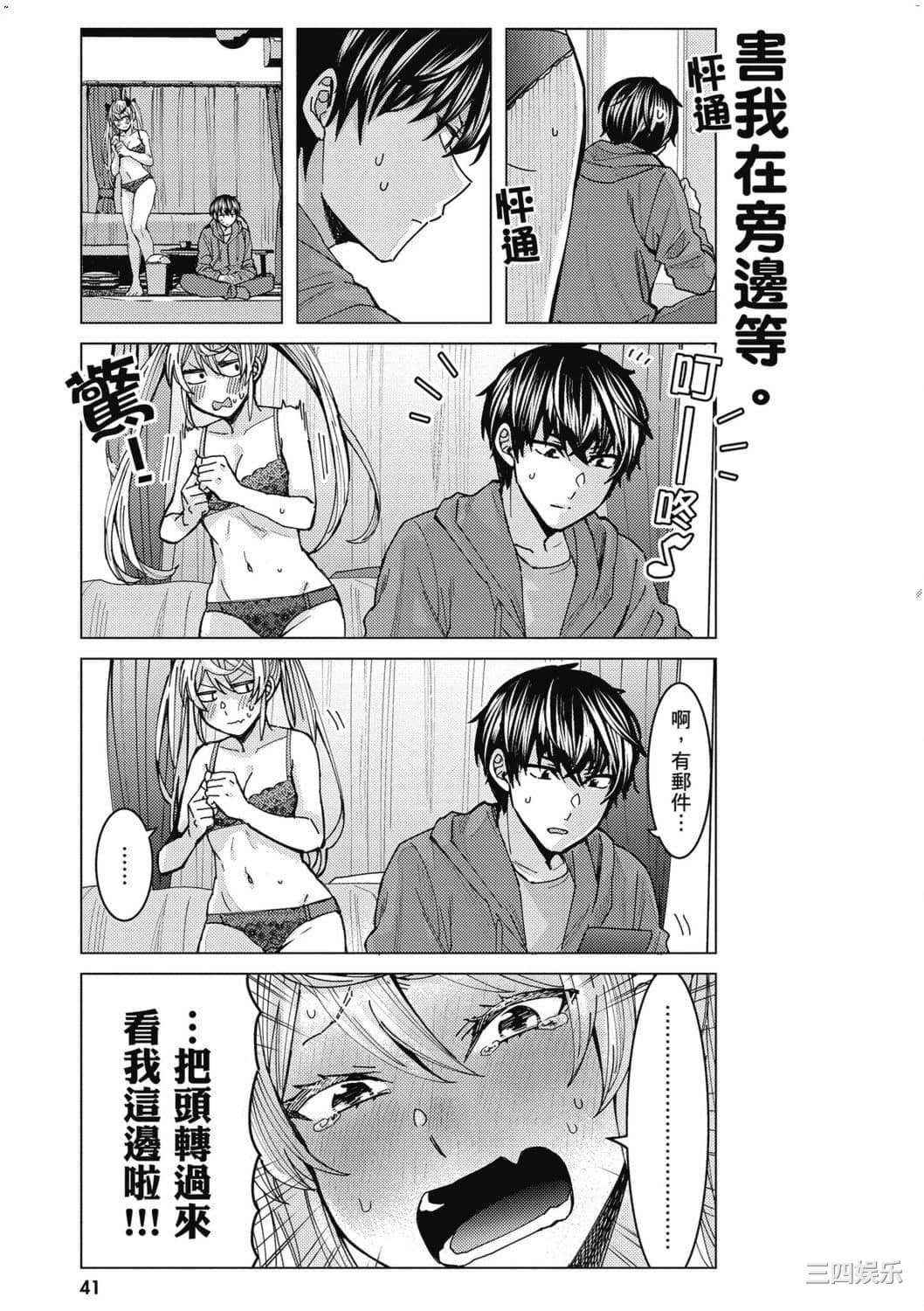 [安田剛助] 姫ヶ崎櫻子は今日も不憫可愛い 1 姬之崎櫻子今天依然惹人憐愛