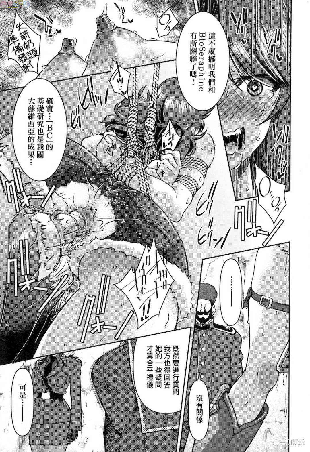 [井上よしひさ] 女スパイ淫縛拷問大作戦 女間諜淫縛拷問大作戰