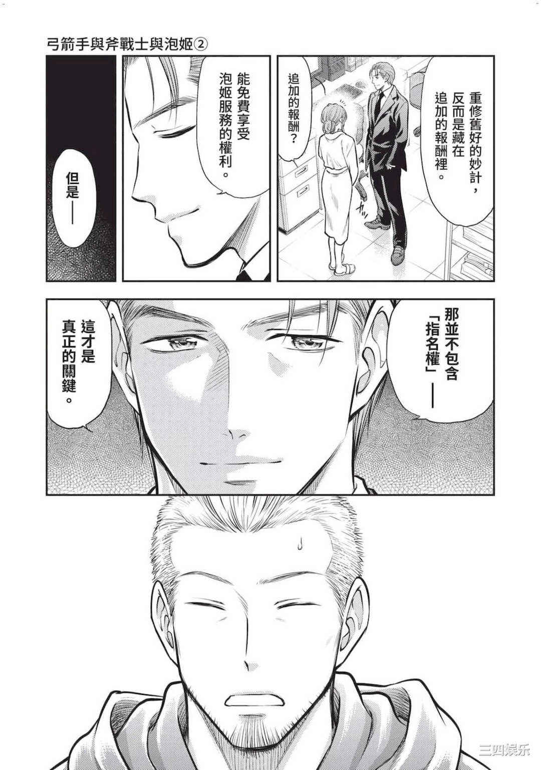 [猪熊しのぶ] 異世界ソープランド輝夜 2 異世界泡泡澡堂輝夜