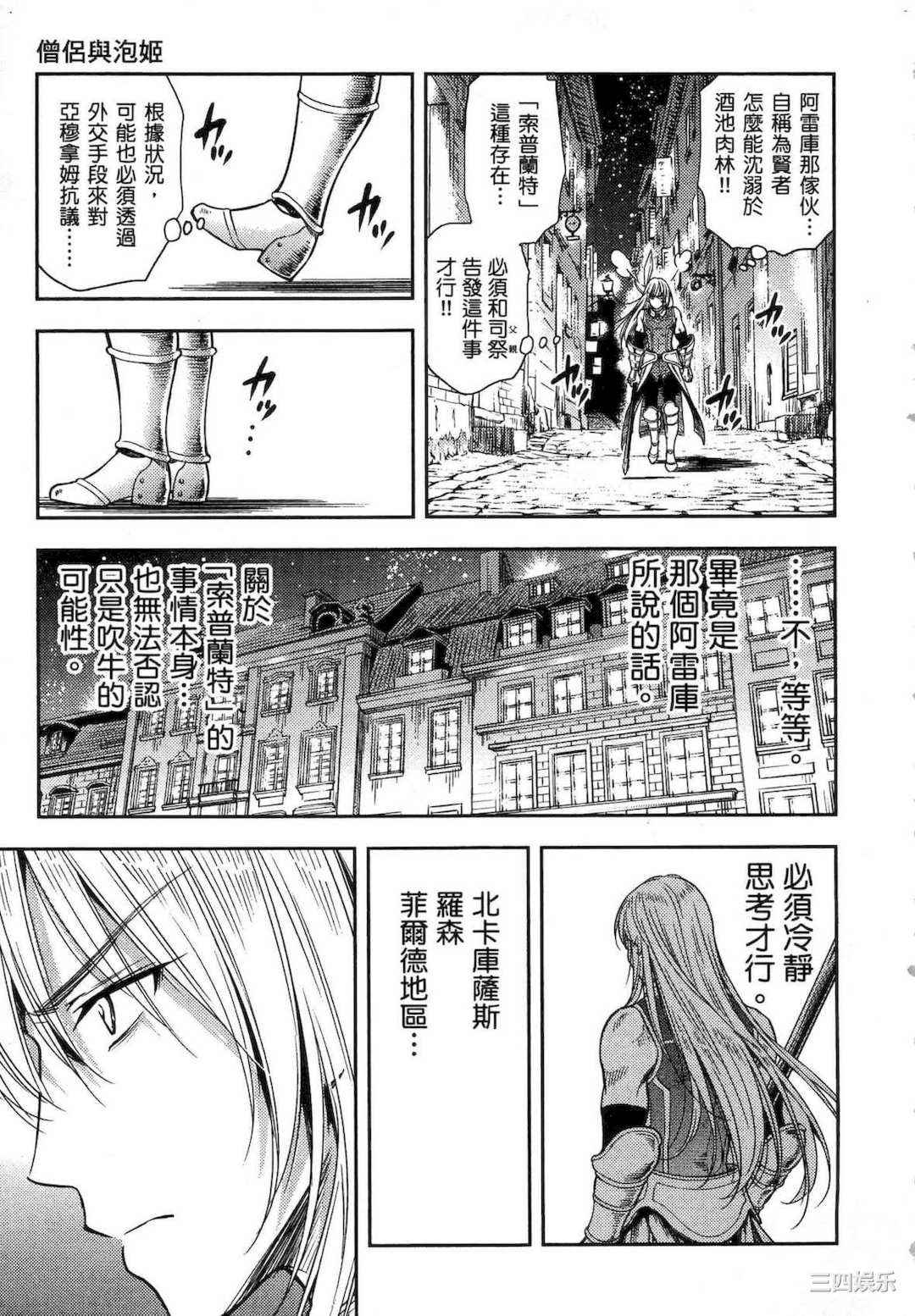 [猪熊しのぶ] 異世界ソープランド輝夜 1 異世界泡泡澡堂輝夜