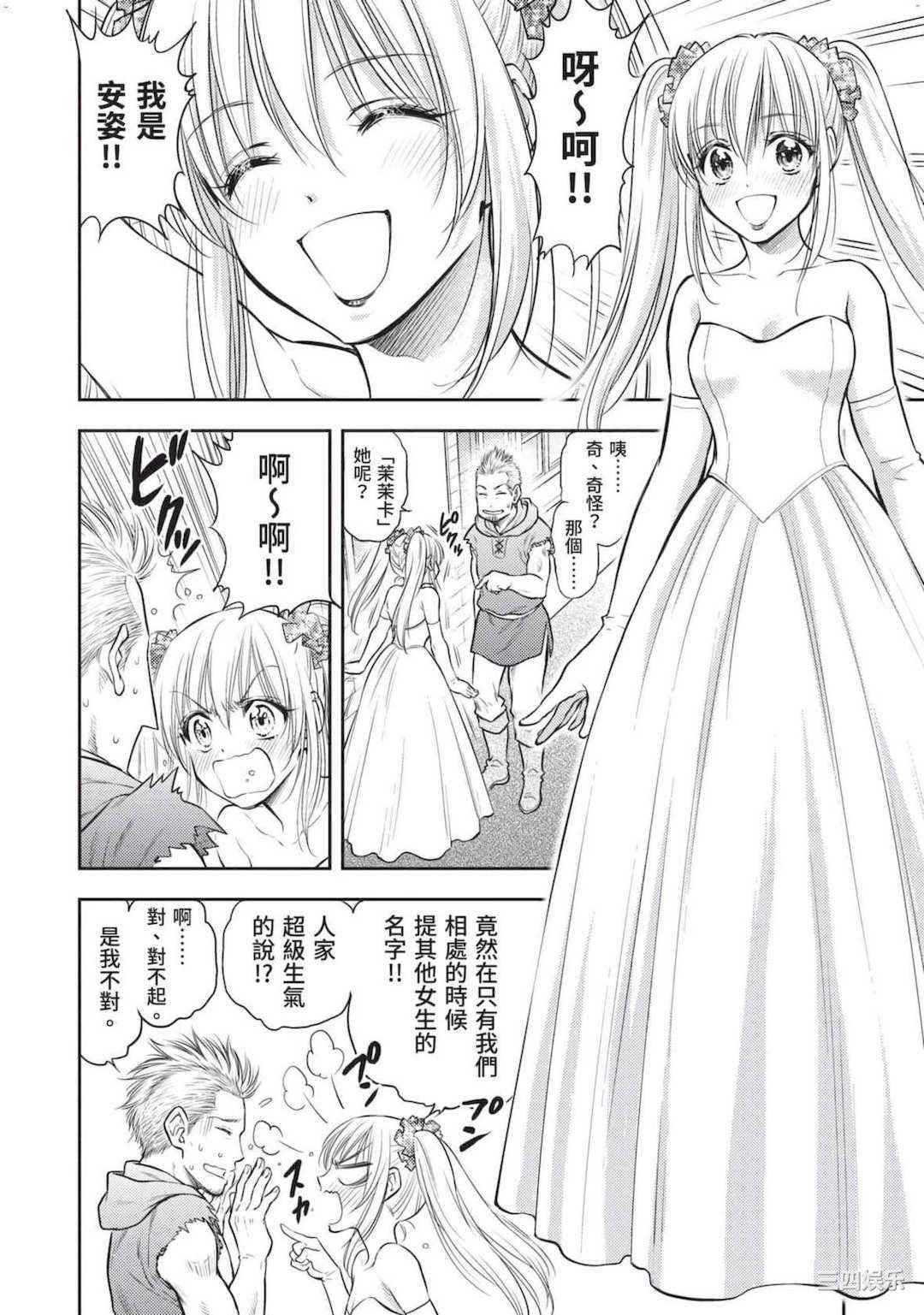 [猪熊しのぶ] 異世界ソープランド輝夜 2 異世界泡泡澡堂輝夜