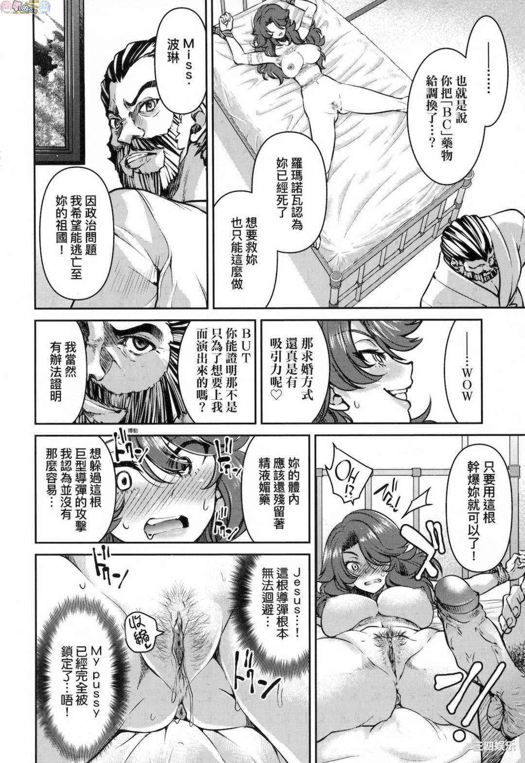 [井上よしひさ] 女スパイ淫縛拷問大作戦 女間諜淫縛拷問大作戰