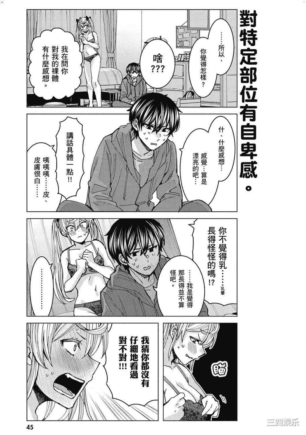 [安田剛助] 姫ヶ崎櫻子は今日も不憫可愛い 1 姬之崎櫻子今天依然惹人憐愛