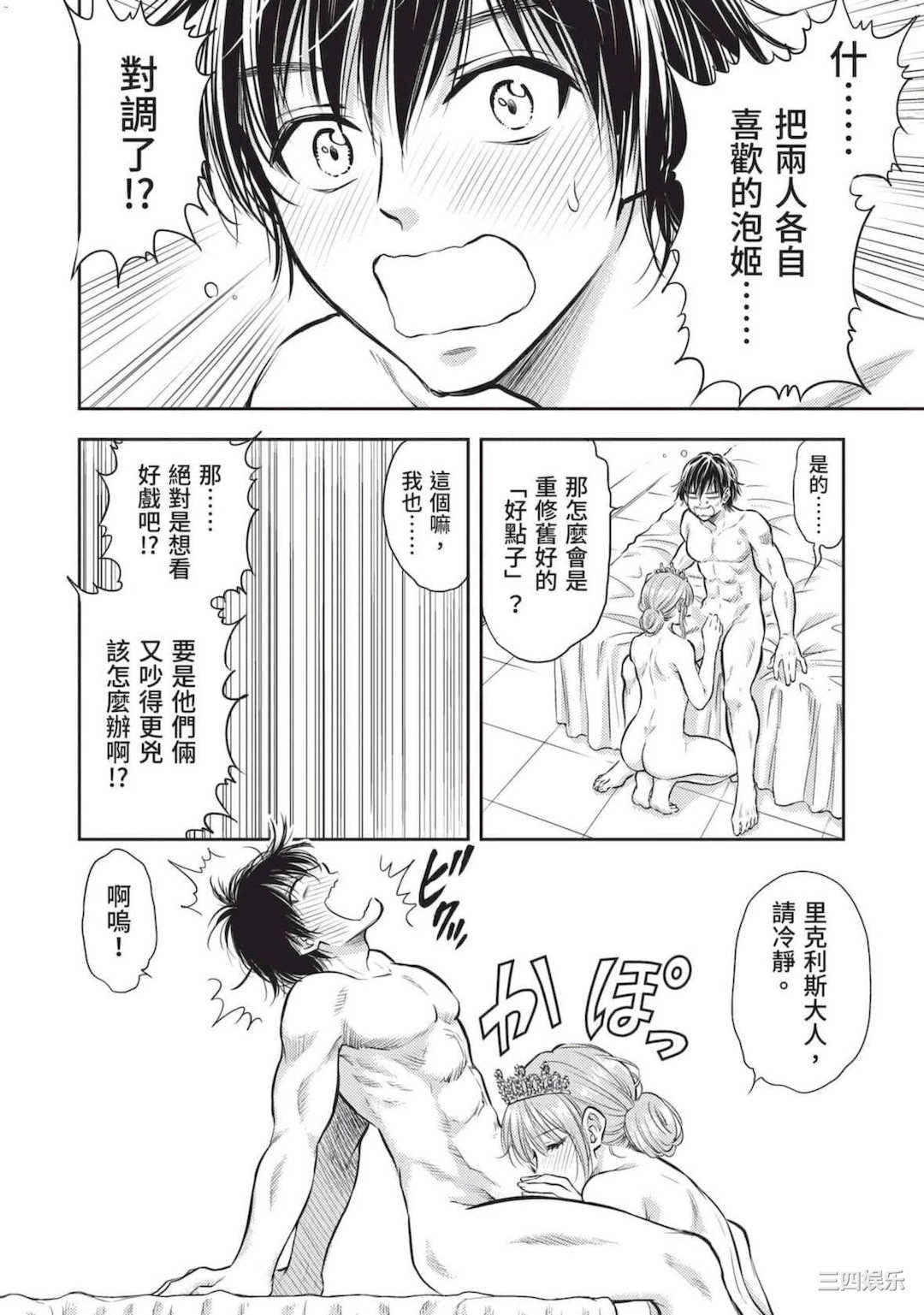 [猪熊しのぶ] 異世界ソープランド輝夜 2 異世界泡泡澡堂輝夜