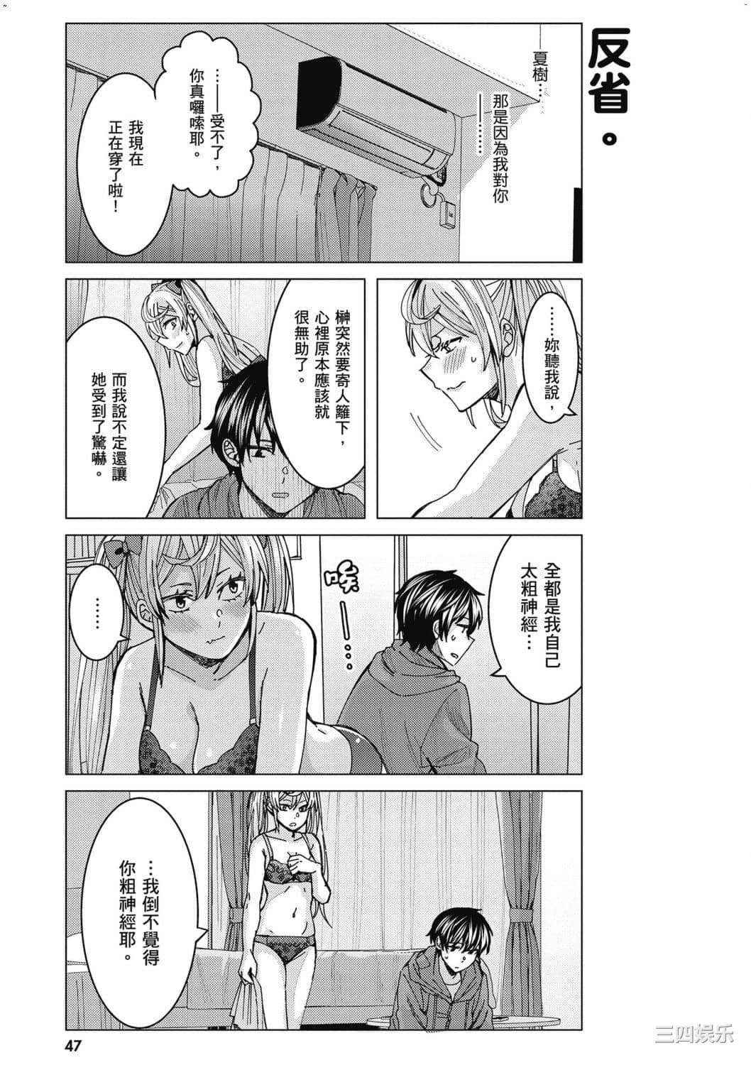 [安田剛助] 姫ヶ崎櫻子は今日も不憫可愛い 1 姬之崎櫻子今天依然惹人憐愛