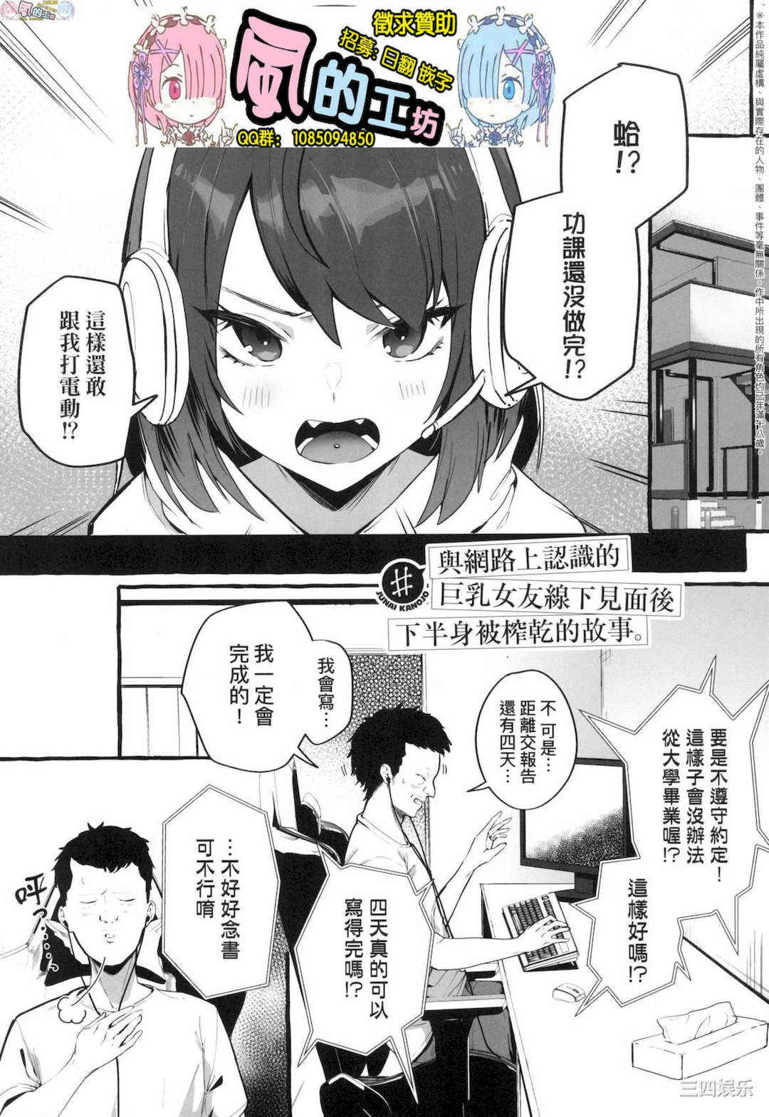 [フグタ家] ＃純愛カノジョ ＃純愛巨乳女友