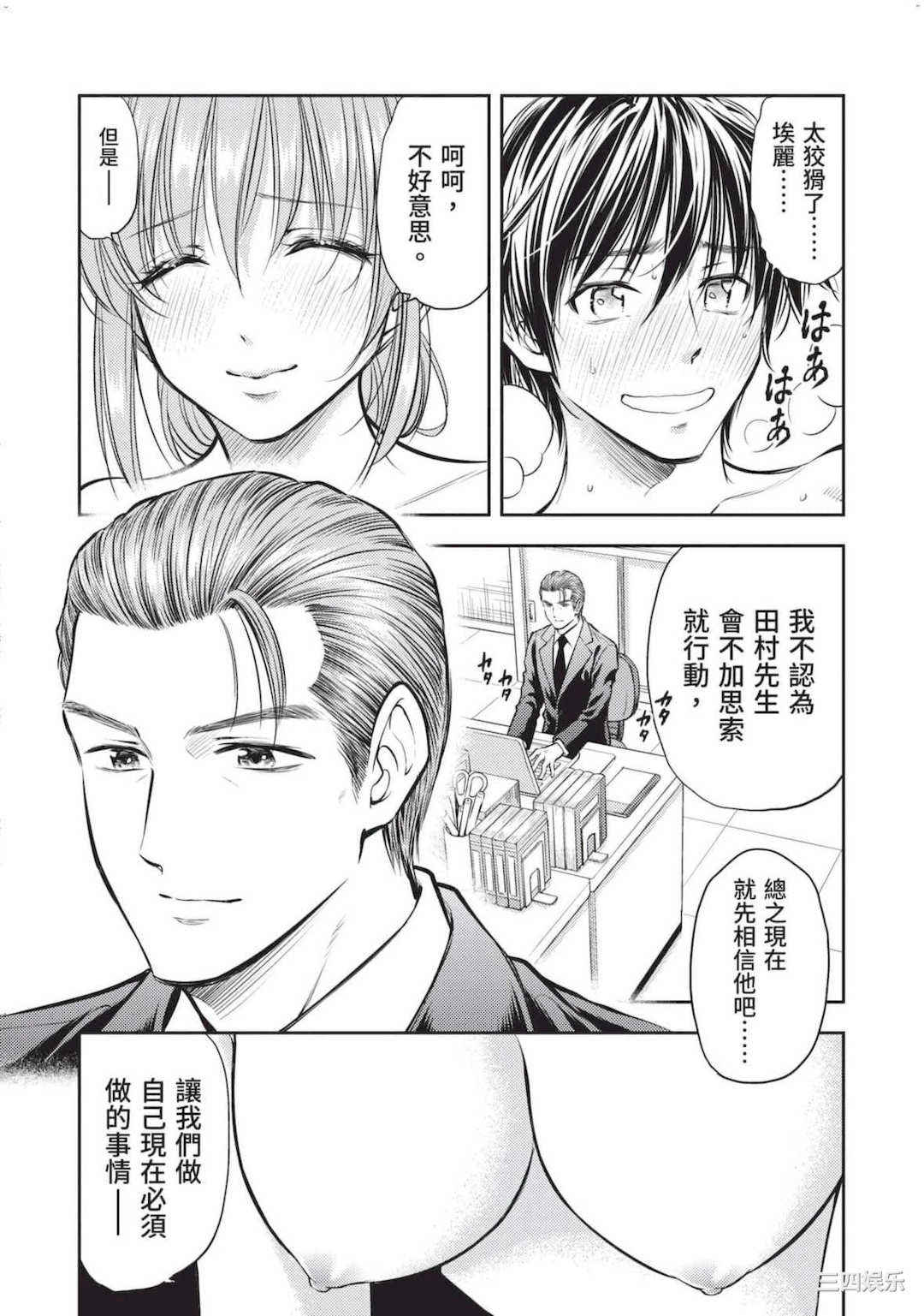 [猪熊しのぶ] 異世界ソープランド輝夜 2 異世界泡泡澡堂輝夜