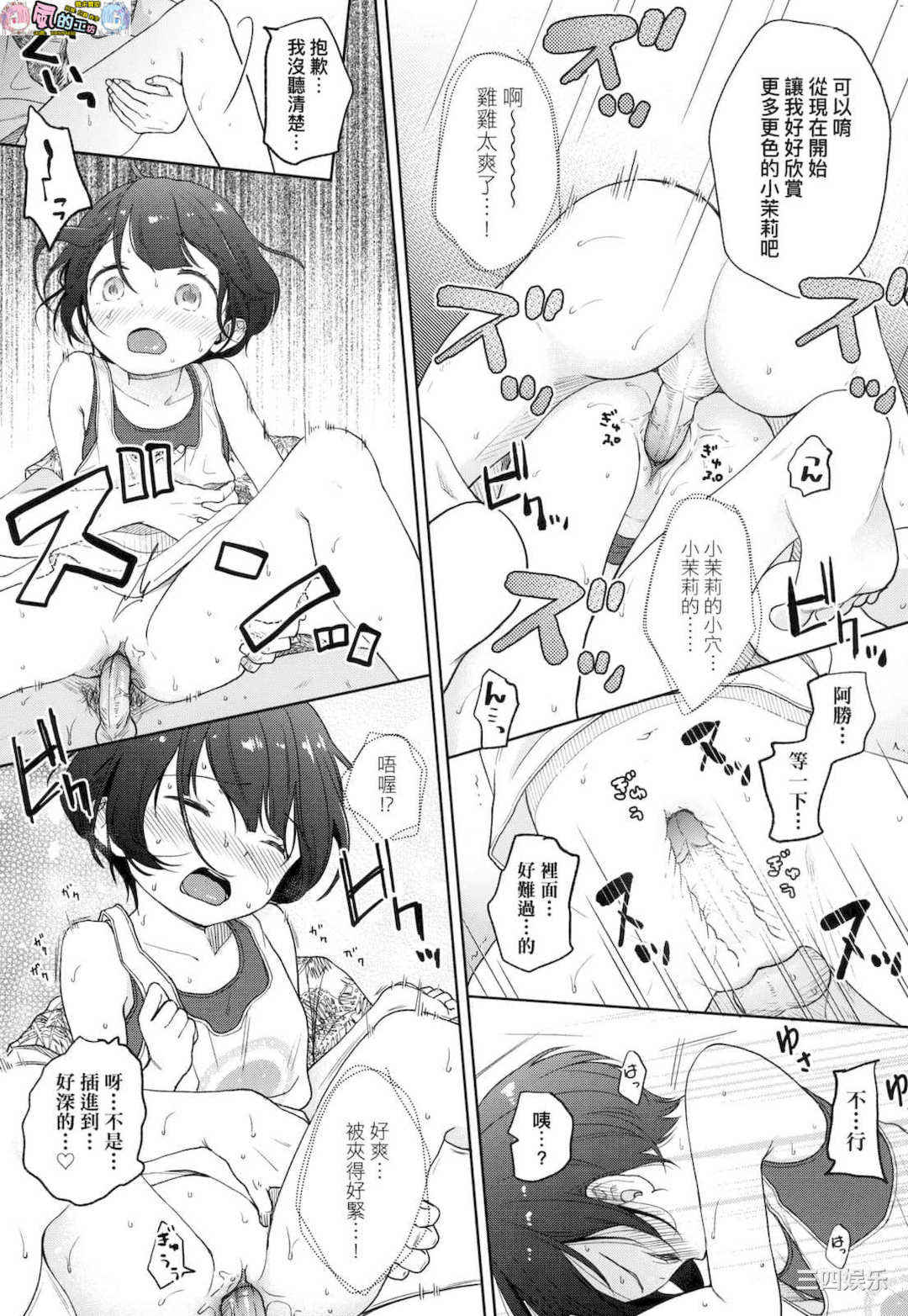 [清宮涼] ココロが読める彼とエッチな妄想をする彼女。 能窺探內心的他、與滿心情色妄想的她