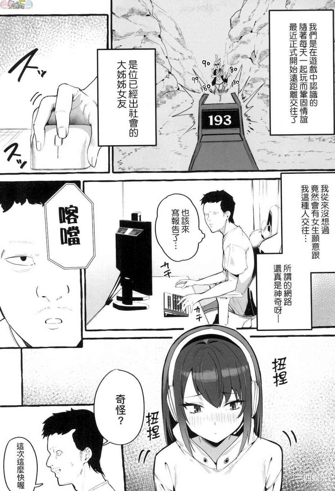 [フグタ家] ＃純愛カノジョ ＃純愛巨乳女友