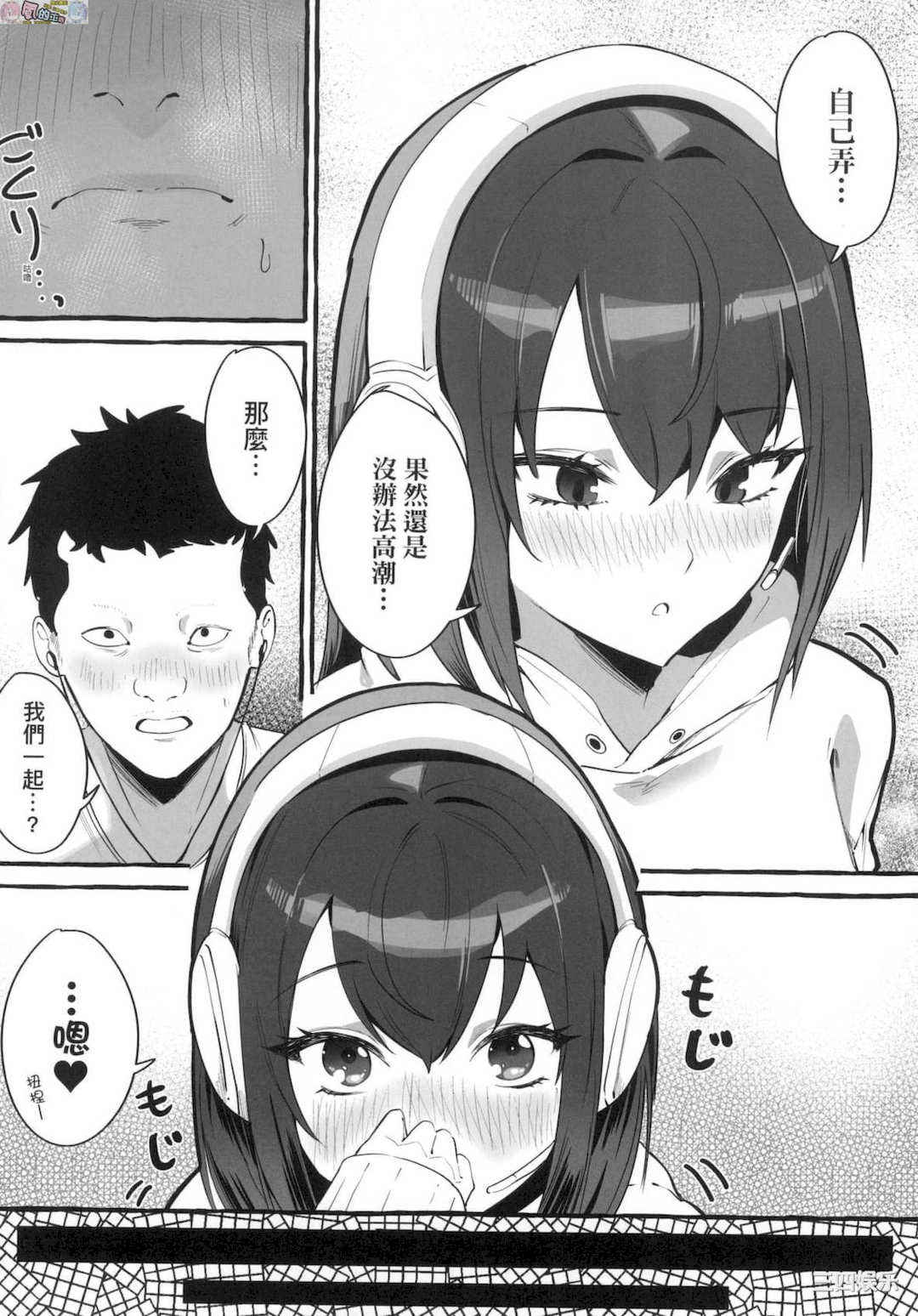 [フグタ家] ＃純愛カノジョ ＃純愛巨乳女友