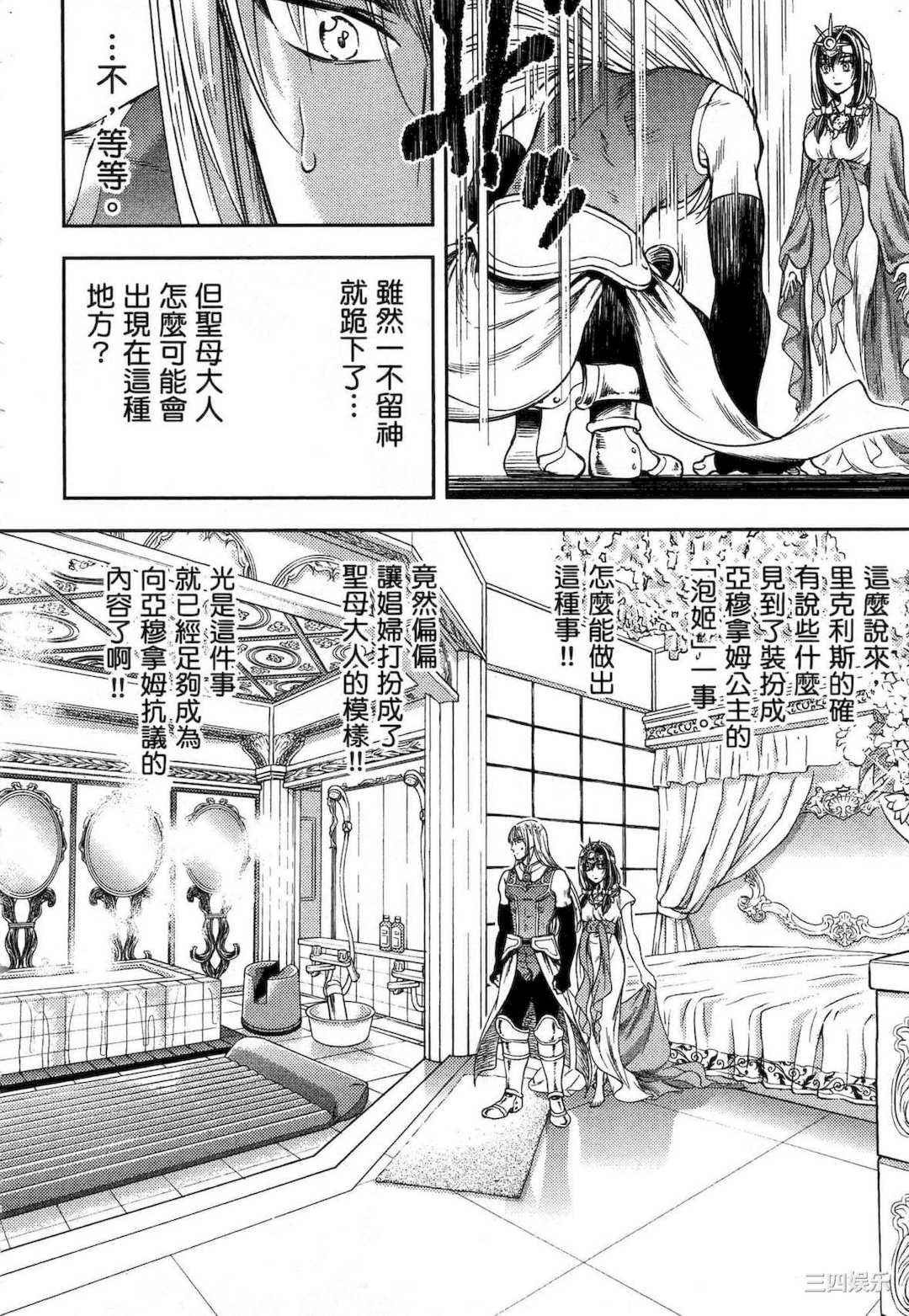 [猪熊しのぶ] 異世界ソープランド輝夜 1 異世界泡泡澡堂輝夜