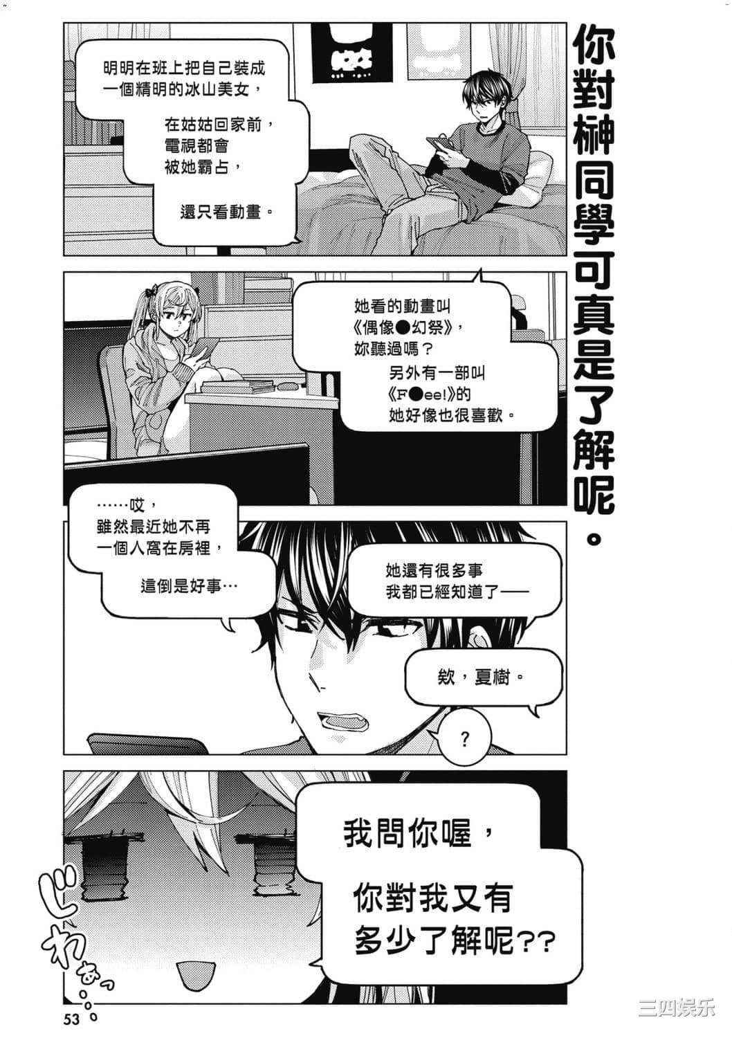 [安田剛助] 姫ヶ崎櫻子は今日も不憫可愛い 1 姬之崎櫻子今天依然惹人憐愛