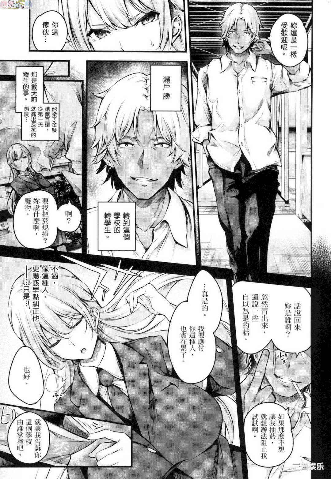 [なしぱすた] メス10色 雌女10色