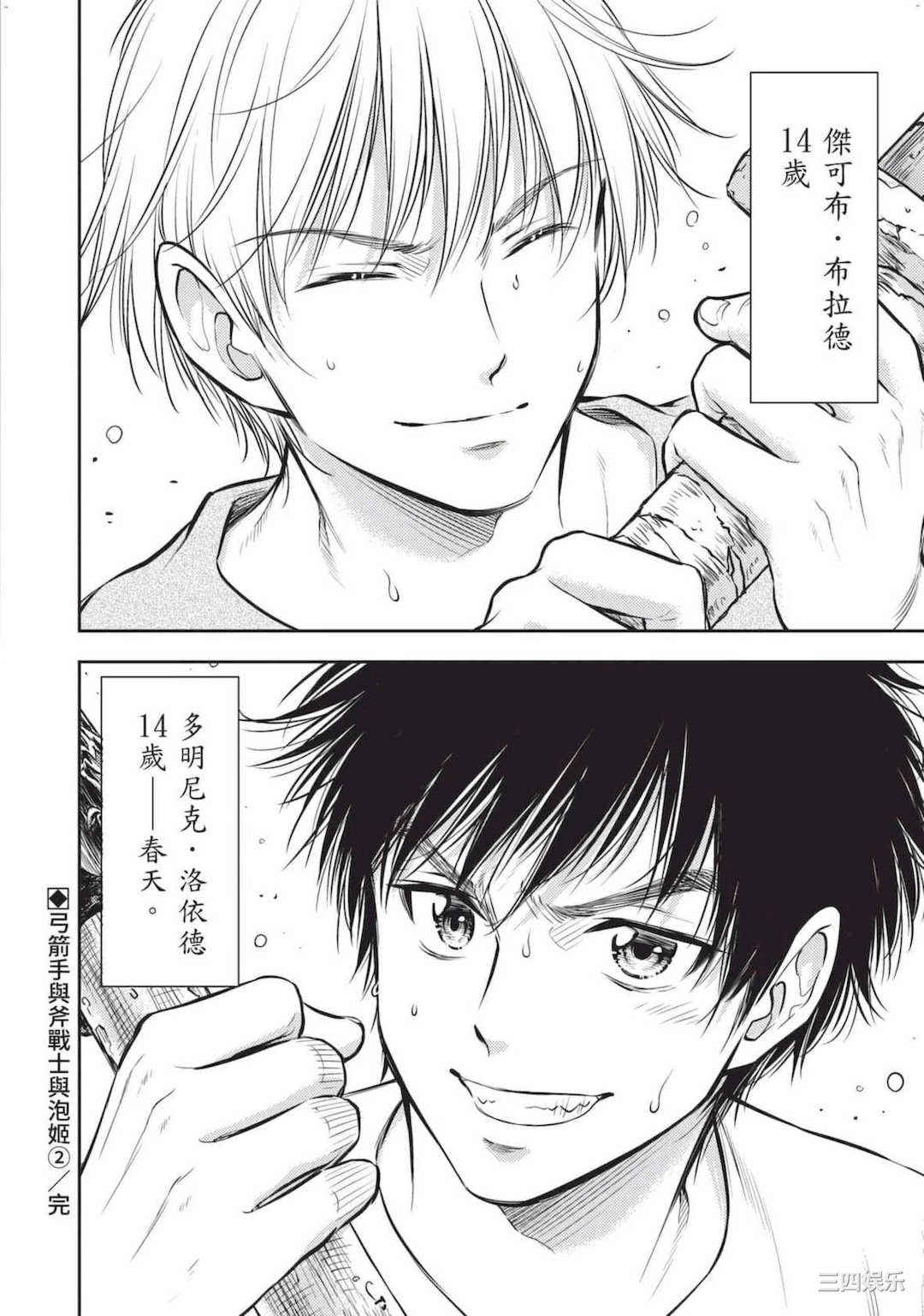 [猪熊しのぶ] 異世界ソープランド輝夜 2 異世界泡泡澡堂輝夜