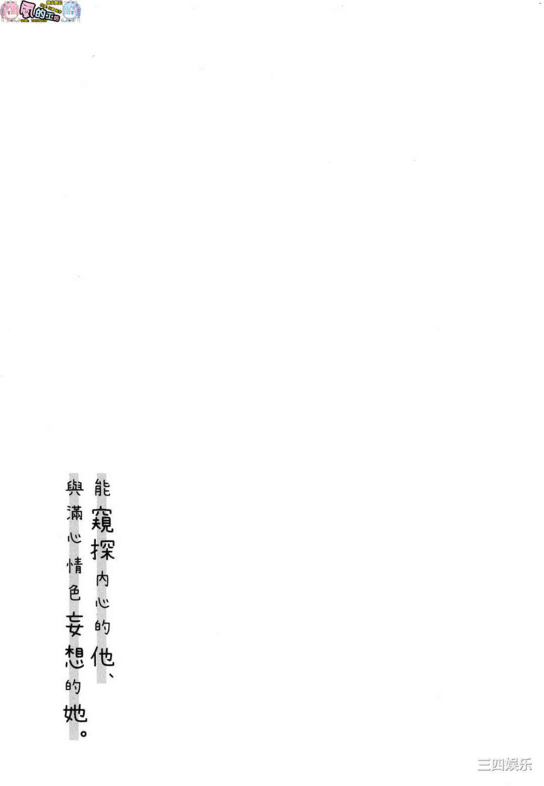 [清宮涼] ココロが読める彼とエッチな妄想をする彼女。 能窺探內心的他、與滿心情色妄想的她