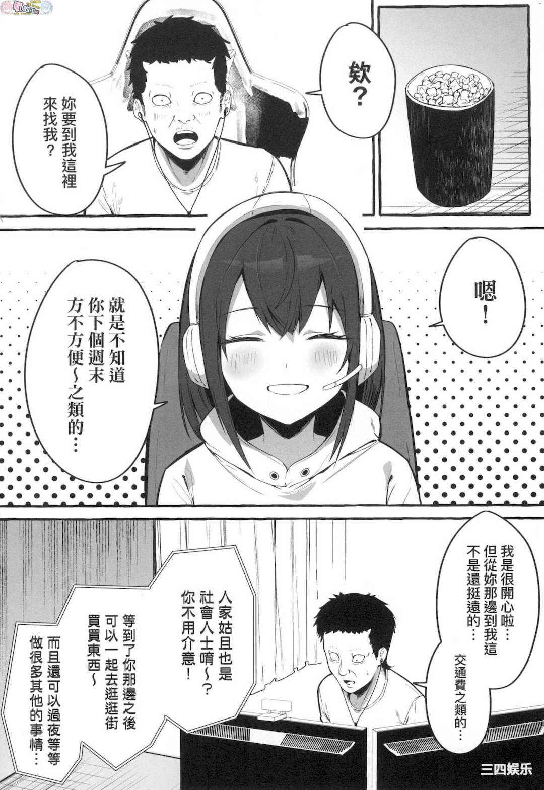 [フグタ家] ＃純愛カノジョ ＃純愛巨乳女友