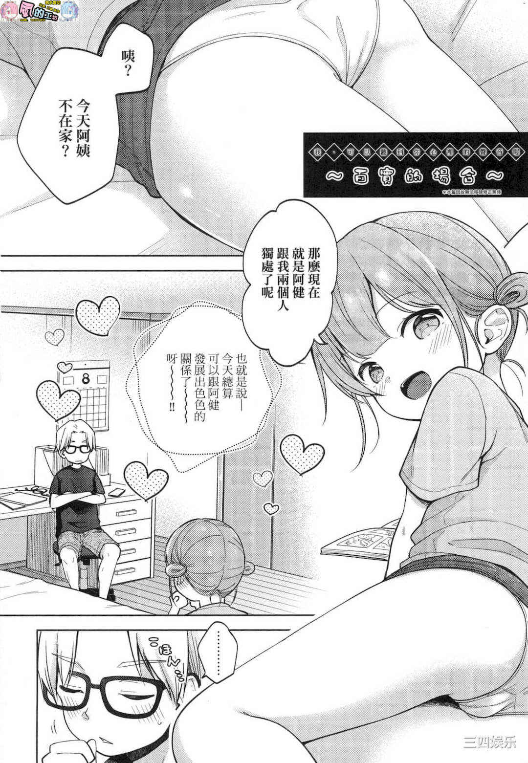 [清宮涼] ココロが読める彼とエッチな妄想をする彼女。 能窺探內心的他、與滿心情色妄想的她