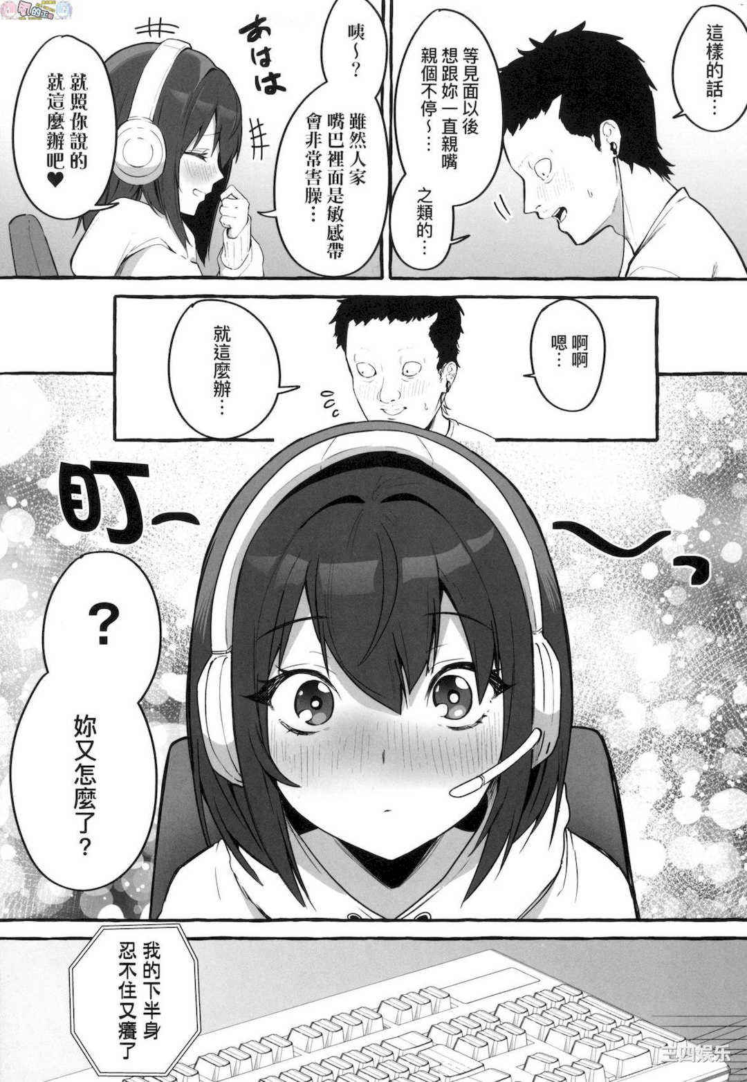 [フグタ家] ＃純愛カノジョ ＃純愛巨乳女友